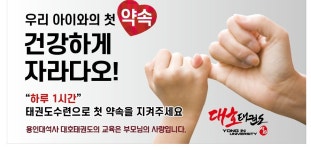 용인대석사 대호 태권도