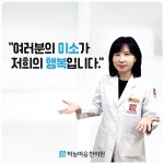 하늘마음한의원 창원