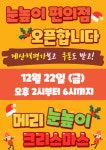 눈높이예스클래스 중앙하이츠