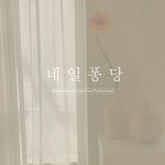 네일 퐁당