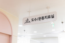 잠실성모마취통증의학과의원