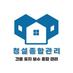 대산종합관리 청소전문업체