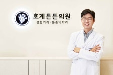 호계튼튼의원