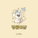 디자인율