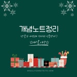 스마트해법수학 상계은빛2단지점