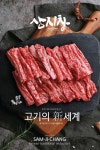 삼지창