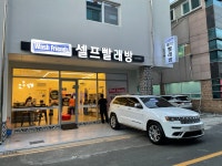 워시프렌즈 셀프빨래방 포항시청점