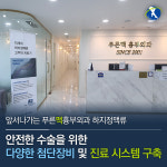 푸른맥흉부외과의원