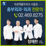 푸른맥흉부외과의원