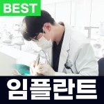 선플란트치과의원 군산