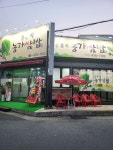 윤훈식농가쌈밥인동점