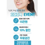 프리미어중앙치과의원