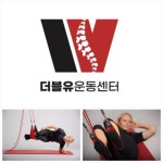 더블유운동센터