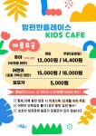 맘편한플레이스 지산점
