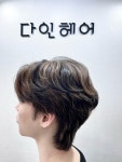다인헤어