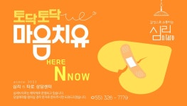 심리앤타로