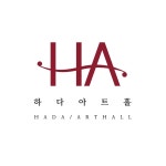 하다아트홀