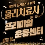 테일러 필라테스&피티 다산 본점