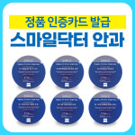 푸른세상안과의원 구월 본점