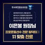 판교봉정형외과의원