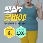 벨로짐 PT전문 광명역점