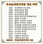 부산순대돼지국밥 부평깡통시장점