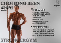 스트롱거짐 PT