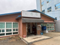 송죽가든