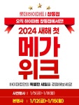 롯데하이마트 창동점