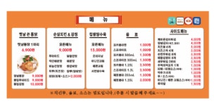 우라빠닭강정 서수원점