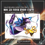디자인고흐 미술학원 대구본원