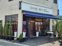 지아연 헤어샵