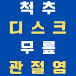 장형석한의원 서울서초교대역점