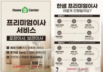 롯데하이마트 청량리롯데마트점