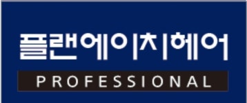 플랜에이치 구로항동점