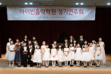 아이빈음악학원