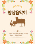 엘랑음악학원