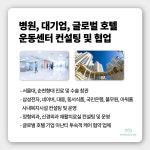 핏커버리 도산 메타바디 재활운동팀