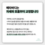 핏커버리 도산 메타바디 재활운동팀