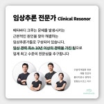 핏커버리 도산 메타바디 재활운동팀