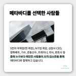 핏커버리 도산 메타바디 재활운동팀