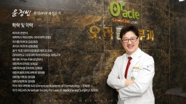 양재오라클피부과의원