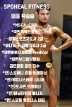 스포힐 휘트니스 길동점