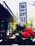 한사랑한우명가