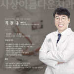 사상아름다운치과의원