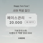 수테라피