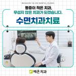 예온치과의원 인천구월365점