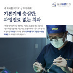 삼성바른치과의원