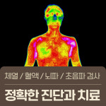 향남바른몸한의원
