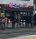 도야족발 오천점